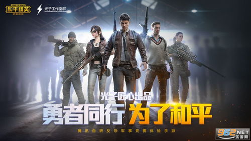 和平精英装扮游戏安卓,畅享战场魅力