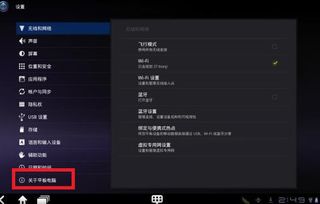 如何升级内部安卓系统,轻松提升内部设备性能与体验