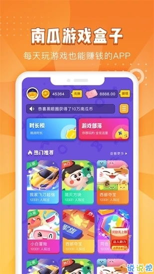 游戏盒子苹果和安卓,游戏盒子双平台攻略全解析