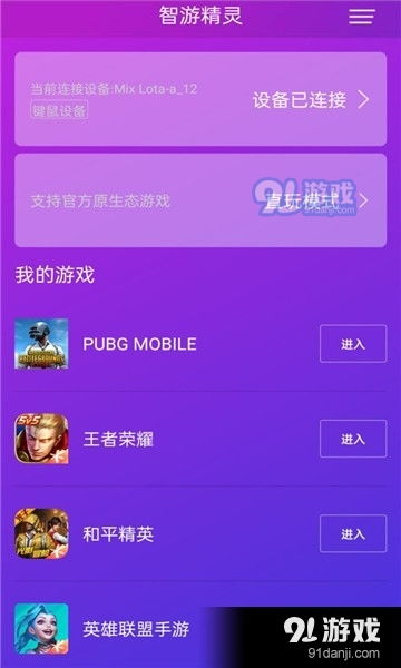 安卓游戏自动更新,无忧畅玩新版本