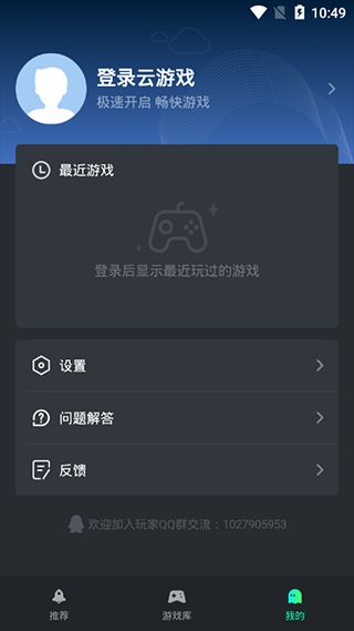 安卓免费的云游戏,揭秘安卓免费云游戏新趋势