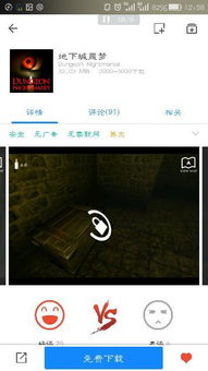 安卓什么恐怖游戏好玩,胆战心惊的刺激体验！