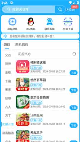 安卓游戏库官网,尽享指尖乐趣