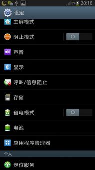 安卓系统程序不休眠,深度解析与优化策略