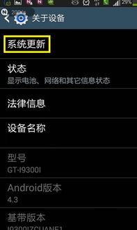 安卓系统2.0如何升级,轻松迈向新版本体验