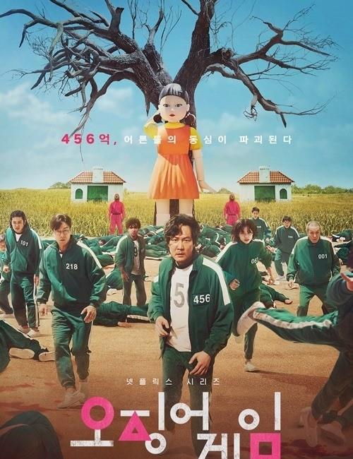 鱿鱼游戏安卓版资源,带你体验极限生存游戏