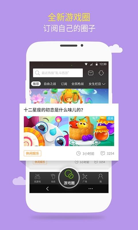安卓版4399游戏盒子,尽在4399游戏盒子