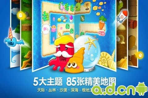 保卫萝卜安卓游戏推荐,轻松畅玩攻略解析