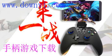 安卓蓝牙射击游戏大全,尽在掌握