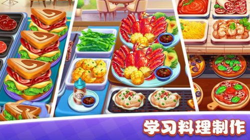 网址分享美食游戏安卓,网址分享美食游戏安卓版深度体验