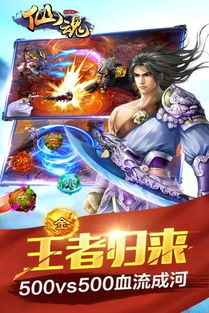 苹果安卓修仙游戏,指尖问道
