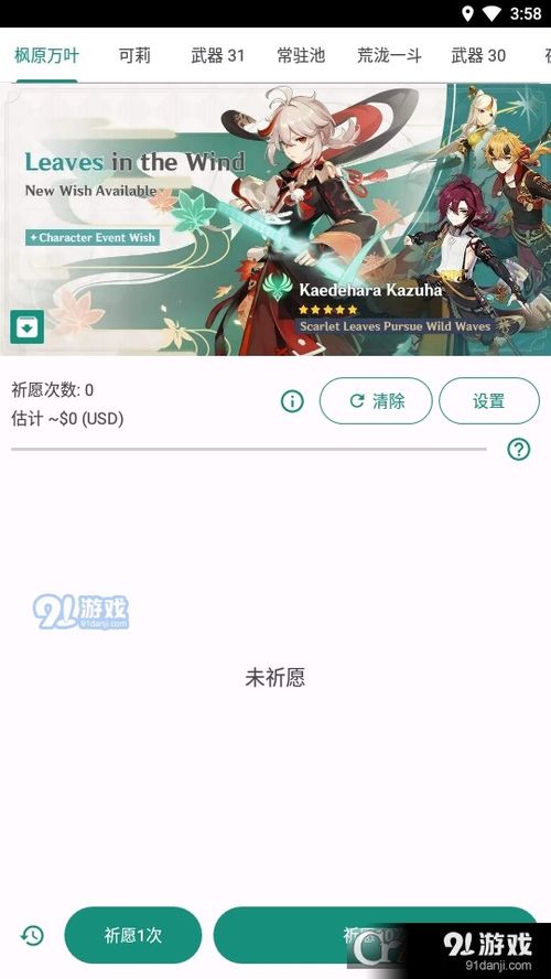 原神怎么用安卓系统下载,轻松安装与体验